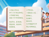 【新课标-核心素养】人教版语文六下《综合性学习：难忘小学生活  回忆往事》课件+教案+音视频素材