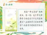 【新课标】人教部编版语文三下 1《古诗三首》课件+教案+音视频素材