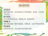 【新课标】人教部编版语文三下 1《古诗三首》课件+教案+音视频素材