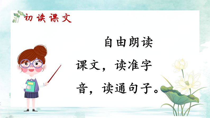 3 荷花第5页