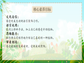 【新課標(biāo)】人教部編版語(yǔ)文三下《習(xí)作：我的植物朋友》課件+教案+音視頻素材
