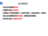 【公開課】新統(tǒng)編版初中道法7下2.4.1《人要有自信》課件+教案+自選作業(yè)（2份含答案解析）