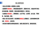 【公開課】新統(tǒng)編版初中道法7下2.4.2《做自信的人》課件+教案+自選作業(yè)（2份含答案解析）