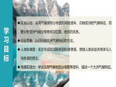 7.1.3亞洲的自然環(huán)境【課件+教學(xué)設(shè)計(jì)】（第3課時(shí)——多樣的氣候）——2025新教材人教版初一地理下冊