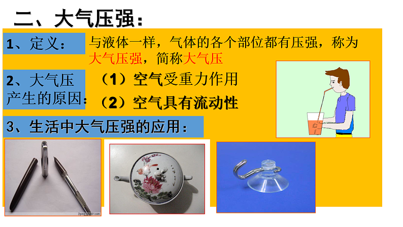 8.3 空气的“力量”(1)第6页