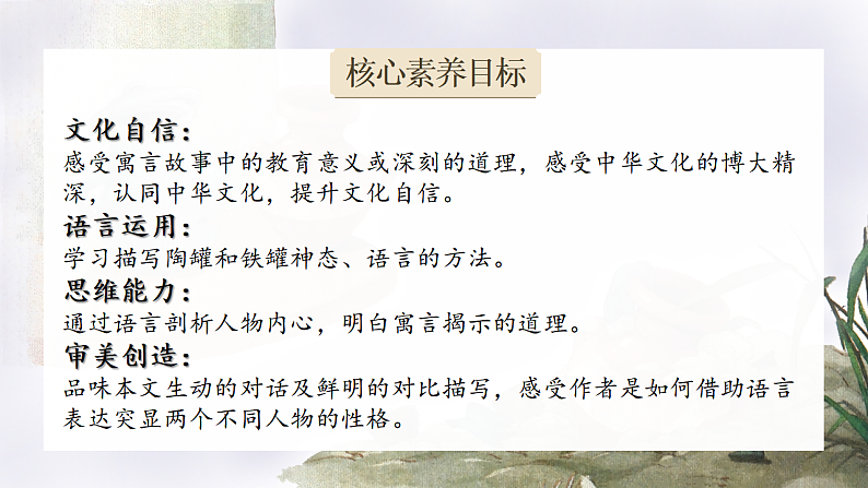 6  陶罐和铁罐第4页