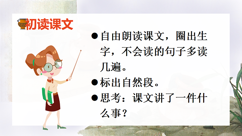 6  陶罐和铁罐第5页