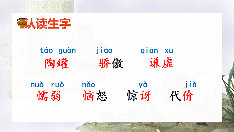 6  陶罐和铁罐第6页