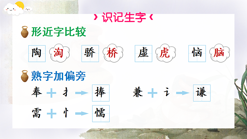 6  陶罐和铁罐第7页