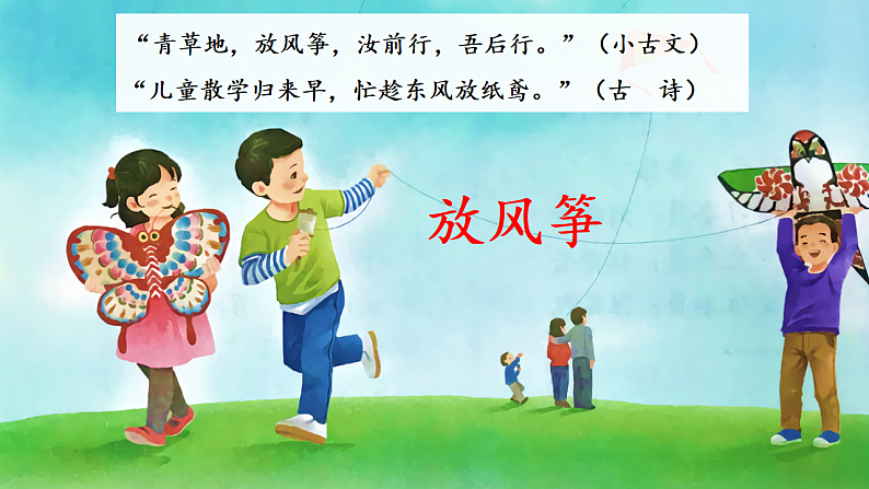 习作 看图话写一写第3页