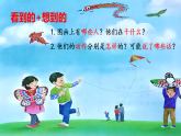 【新课标】人教部编版语文三下《习作：看图画，写一写》课件+教案+音视频素材