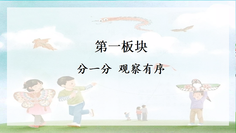 习作 看图话写一写第6页
