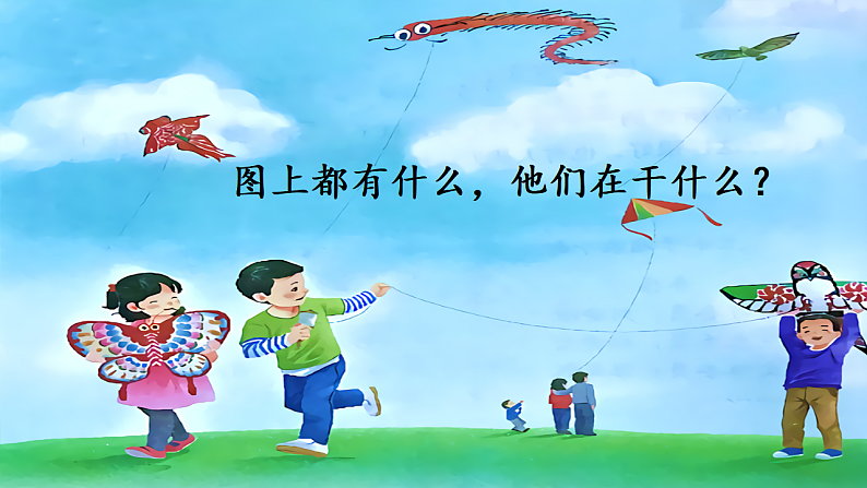 习作 看图话写一写第7页