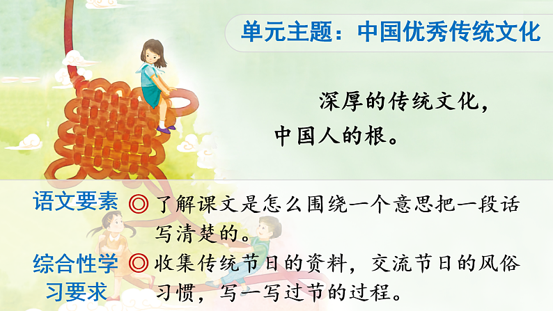 9 古诗三首第2页