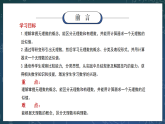 新湘教版初中数学七年级下册2.1.3《无理数、用计算器求平方根》课件+教案