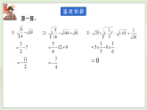 新湘教版初中数学七年级下册2.1.3《无理数、用计算器求平方根》课件+教案