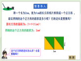 新湘教版初中数学七年级下册2.1.3《无理数、用计算器求平方根》课件+教案