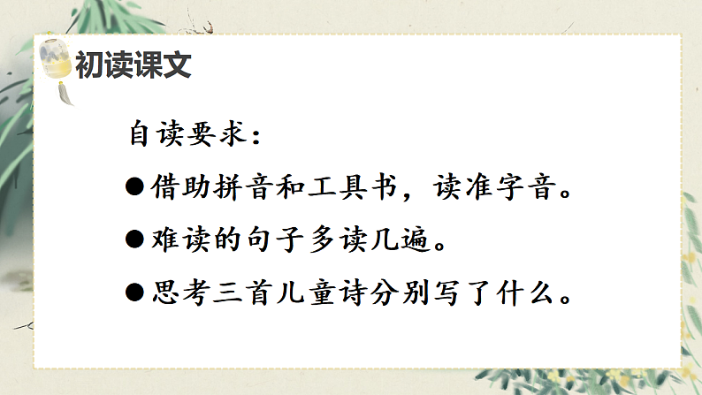 18 童年的水墨画第6页