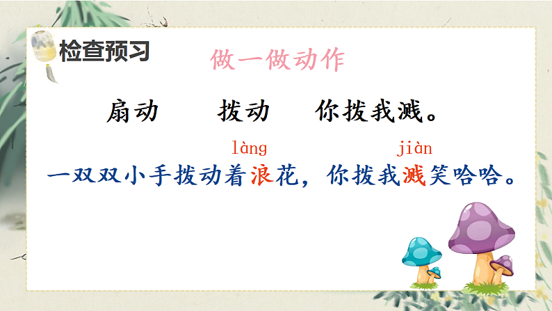 18 童年的水墨画第8页