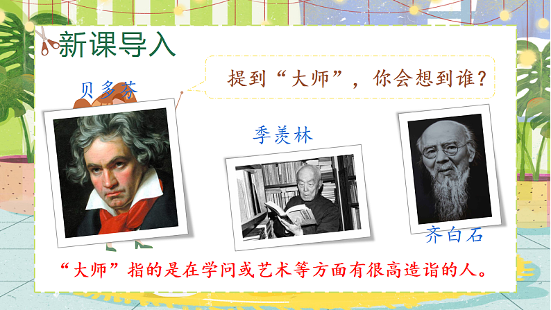 19 剃头大师第1页