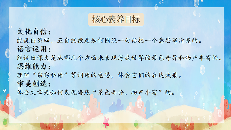23 海底世界第3页