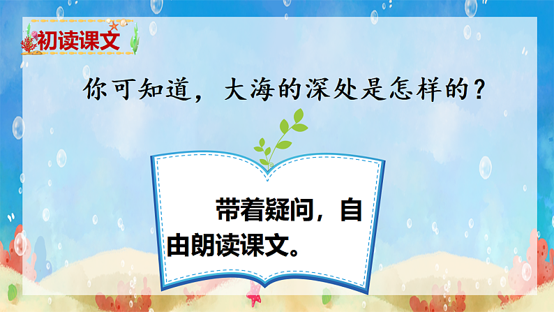 23 海底世界第4页