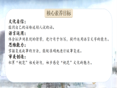 【新课标】人教部编版语文三下 27《漏》课件+教案+音视频素材