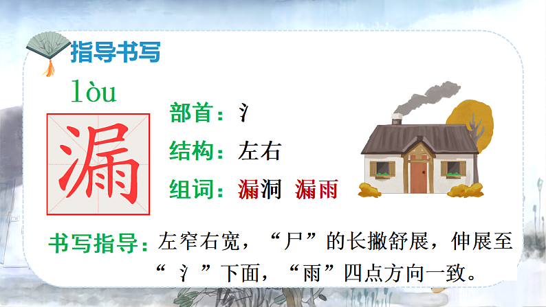 27  漏第4页