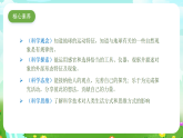 蘇教版（2017）科學(xué)四下 2.5《地球》課件+教案+分層練習(xí)