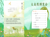 【新课标·任务型】人教部编版语文三下 1《古诗三首》课件+教案+学习单+音视频素材