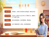 【核心素養(yǎng)優(yōu)質(zhì)課】部編版語(yǔ)文四下第9課《短詩(shī)三首》(第1課時(shí))(課件+同步教案+練習(xí)+音頻)