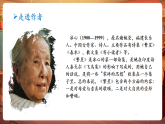 【核心素養(yǎng)優(yōu)質(zhì)課】部編版語(yǔ)文四下第9課《短詩(shī)三首》(第1課時(shí))(課件+同步教案+練習(xí)+音頻)