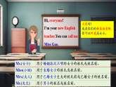 【新課標(biāo)優(yōu)質(zhì)課】人教版英語七年級上冊Starter Unit1 Hello! SectionA 1a-2d優(yōu)質(zhì)課件+素材包