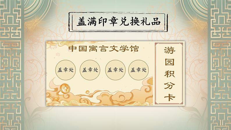 三下5守株待兔第5页