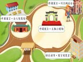 【新课标·任务型】人教部编版语文三下 8《池子与河流》课件+教案+音视频素材