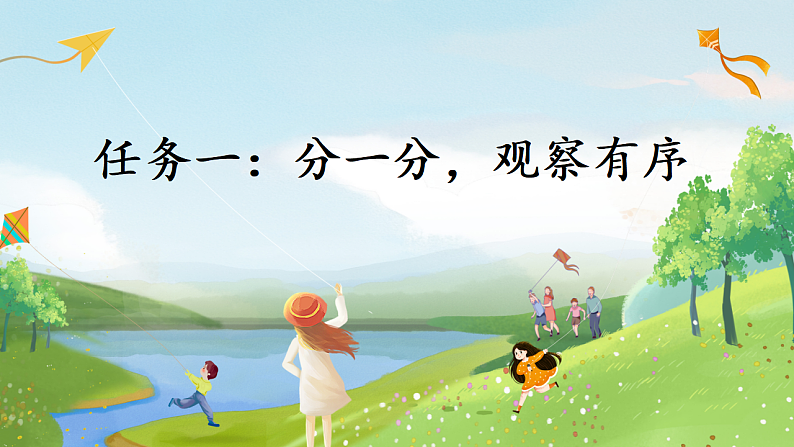 三下习作：看图画，写一写第4页