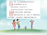 【新课标·任务型】人教部编版语文三下《看图画，写一写》课件+教案+音视频素材
