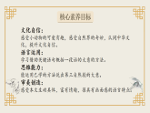 【新课标·任务型】人教部编版语文三下 15《小虾》课件+教案+音视频素材