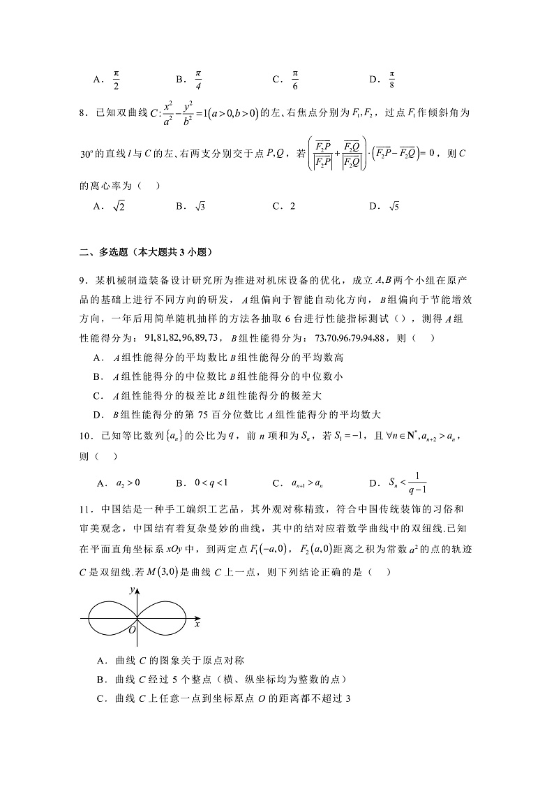 16639892第2页