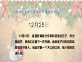 人音版小學(xué)五年級(jí)音樂下冊(cè)第四單元 《鈴兒響叮當(dāng)》課件pptx