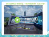 人教版2019高中地理選修第三冊1.1《自然環(huán)境的服務(wù)功能》課件+教案+分層練習(xí)
