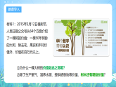 人教版2019高中地理選修第三冊1.1《自然環(huán)境的服務(wù)功能》課件+教案+分層練習(xí)