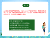人教版2019高中地理選修第三冊1.2《自然資源及其利用》課件+教案+分層練習(xí)
