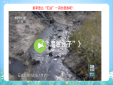 人教版2019高中地理選修第三冊1.2《自然資源及其利用》課件+教案+分層練習(xí)