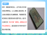人教版2019高中地理選修第三冊1.2《自然資源及其利用》課件+教案+分層練習(xí)