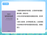 人教版2019高中地理選修第三冊1.3《環(huán)境問題及其危害》課件+教案+分層練習(xí) (1)