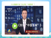 人教版2019高中地理選修第三冊問題研究《如何“藏糧于地”》課件