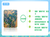 人教版2019高中地理選修第三冊問題研究《如何“藏糧于地”》課件