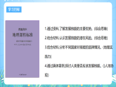 人教版2019高中地理選修第三冊問題研究《是否應(yīng)該發(fā)展核能》課件