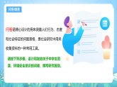 人教版2019高中地理選修第三冊(cè)問題研究《如何做中學(xué)生資源、環(huán)境安全意識(shí)問卷調(diào)查》課件